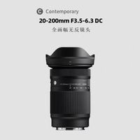 百亿补贴：适马 20-200mm F3.5-6.3 DG 全画幅大变焦镜头