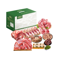 蒙盛君粮 内蒙古羊肉礼盒 11.6斤 羊肉组合肚包肉羊小腿年货源头直发 苏羊鸿福礼盒11.6斤