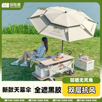 探险者 户外露营拐杖升级太阳专用雨伞