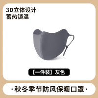 夏娃的色彩 冬季保暖口罩女骑行骑车