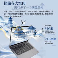 ThinkPad ThinkBook14英寸笔记本电脑 26Ultra5 16G内存 1TB固态 瑞天14