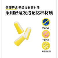 移动端：霍尼韦尔 隔音防噪耳塞 8副装