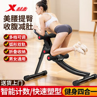 特步 卷腹机美腰家用仰卧起坐男女士健腹器室内多功能收腹运动健身器材