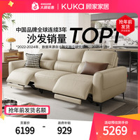 顾家家居 6326 现代简约头层牛皮零靠墙电动功能沙发