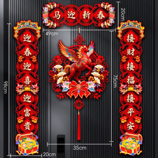 Jidaocook 植绒对联2026马年新款春节家用磁吸春联 毡款马迎新春对联+飞马送福挂件 植绒款