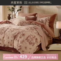 水星家纺 A类牛奶绒四件套抗静电秋冬保暖床单枕套被罩套件 南法·琥珀岸语粉牛奶绒四件套1.5米床
