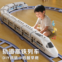 北国E家 儿童电动轨道小火车 和谐号白色电池版