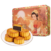 杏花楼 广式月饼 10饼5味 600g