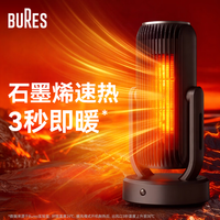 bures百而思取暖器暖风机石墨烯电热家用暖气大面积30平方全屋速热婴儿浴室客厅办公室内热风升温 【智能版】3秒速热 人走机停