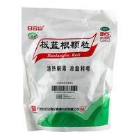 白云山 板蓝根颗粒 10g*20袋 感冒咳嗽用药 抗病毒 清热解毒  凉血利咽 咽喉肿痛 口咽干燥