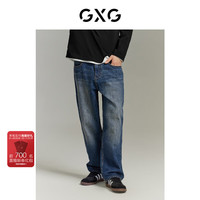 GXG 男士复古水洗直筒牛仔裤