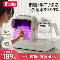 小壮熊 婴儿奶瓶消毒柜 带烘干恒温水壶婴儿冲泡奶调奶器二合一体机 4.4L