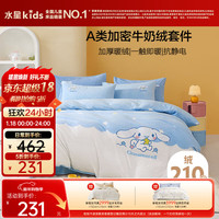 水星儿童 云朵大耳狗抗静电三件套 床单被套枕套 150*210cm