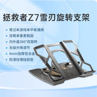 联想 拯救者冰刃雪刃铝合金学生电竞游戏悬空折叠升降旋转散热支架