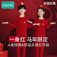 冰雪木棉 儿童保暖内衣本命年大红色纯棉男女童秋衣秋裤发育期马年两件套装