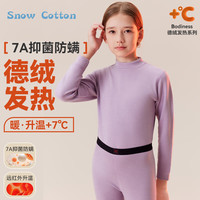 冰雪木棉 儿童保暖内衣秋冬男女童德绒发热秋衣秋裤套装小中大童打底两件套
