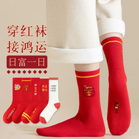 雅鹿红色中筒袜男女同款本命年新年袜子大红袜暴富袜男女士喜庆骐骥红 招财猫+福袋+日富一日+恭喜发财+心愿必达 5双 均码