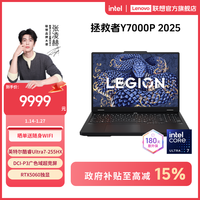 联想 拯救者Y7000P 2025酷睿Ultra7游戏笔记本电脑