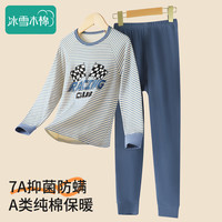 冰雪木棉 儿童秋衣秋裤男童纯棉保暖内衣套装秋冬中大童睡衣男孩发育期两件