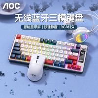AOC 无线蓝牙三模键盘静音打字电竞游戏电脑办公机械手感可充电