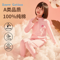 冰雪木棉 儿童秋衣秋裤女童纯棉秋冬保暖内衣套装高领A类中大童打底两件套
