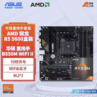 华硕 AMD 5600盒搭华硕TUF B550M PLUS WIFI II重炮手电竞主板CPU套装