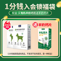 御宝 1分钱购入会福袋（虚拟商品 购后不支持退换）