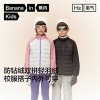 Bananain/蕉内 保暖 儿童羽绒服