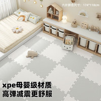 纽备丽提 儿童xpe拼接地垫爬爬垫爬行垫环保无甲醛母婴材质加厚2cm