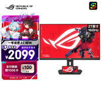 华硕 XG27UCS 27英寸 IPS (Fast) 平面 G-sync 显示器（3840*2560、160Hz、sRGB≥120%、HDR400）