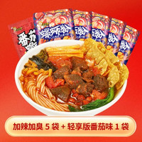 好欢螺 螺蛳粉 加辣加臭*5袋+番茄1袋