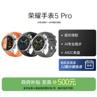 荣耀 手表5 Pro 智能手表 蓝牙版 超长续航