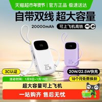 移动端：倍思 2025新款快充大容量充电宝超薄小巧移动电源