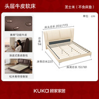 KUKA/顾家家居 抗菌赛弗功能牛皮 主卧双人床 【齐边款】-檀褐色-赛弗功能皮 1.8*2.0m