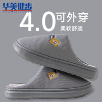 移动端、京东百亿补贴：华美健步 男女保暖加绒棉拖鞋 HM2506
