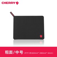CHERRY樱桃游戏鼠标垫超大细面电竞游戏办公电脑桌垫加厚防滑锁边