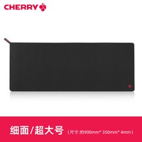 CHERRY樱桃游戏鼠标垫超大细面电竞游戏办公电脑桌垫加厚防滑锁边