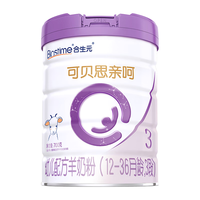 BIOSTIME 合生元 可贝思亲呵 好吸收 幼儿配方羊奶粉 3段(12-36个月) 700克 新国标