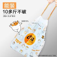 e洁抽拉式垃圾袋加厚家用厨房客厅宿舍手提式塑料袋宠物清洁袋