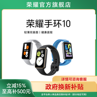 荣耀 手环10 智能手环长续航轻薄双曲面健康守护 DR