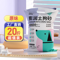 艾格辰 无尘膨润土狗砂秒结团