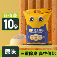 艾格辰 无尘膨润土猫砂40斤除臭