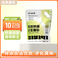 艾格辰 天然钠基猫沙40斤活性炭除臭