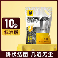 艾格辰 天然钠基猫砂20斤无尘结团除臭