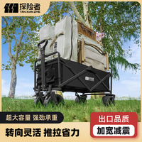 探险者 露营推车户外折叠营地拉车