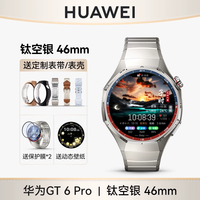 华为 WATCH GT6 Pro华为手表智能运动手表华为官方正品全新骑行体验gt6pro