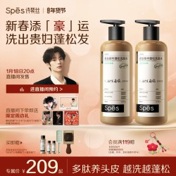 诗裴丝 多肽洗发水限定套组