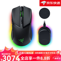 雷蛇 Cobra Pro 眼镜蛇专业版 无线充电游戏鼠标 黑色+充电底座