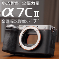 百亿补贴：索尼 ILCE-7CM2 A7C2L 二代直播全画幅微单相机