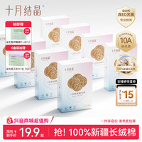 十月结晶 纯棉一次性内裤待产灭菌免洗